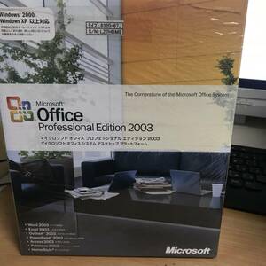  Microsoft Office Professional Edition 2003パッケージ　正規品　中古品