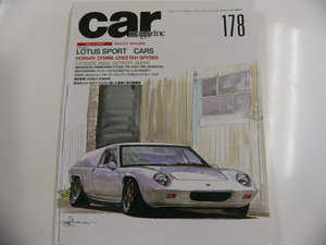 car magazine/1993-4/ロータス