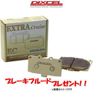 ディクセル ブレーキパッド シグナム Z02Z22L ECタイプ リア左右セット 355264 DIXCEL ブレーキパット