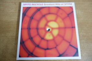 CDk-7328＜紙ジャケ＞スピッツ / RECYCLE Greatest Hits of ST192