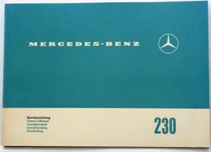 Mercedes Benz 230 Owner