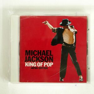 MICHAEL JACKSON/KING OF POP (JAPAN EDITION)/EPIC EICP1055 CD □