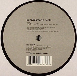 Kuniyuki - Earth Beats / ギターのアルペジオ・フレーズとパーカッション、ダブ・ワイズを施したオーガニックなダンス・トラックス！