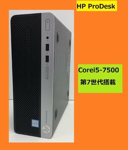 LE1504Y【動作〇 Windows11搭載】HP ProDesk 400 G4 SFF CPU:Intel(R) Core(TM)i5-7500 CPU @ 3.40GHz HDD:1TB メモリ:8GB D