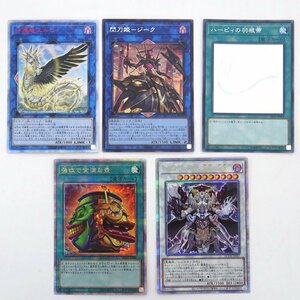 ★中古★遊戯王 守護竜エルピィ 20thシク 閃刀姫ジーク シークレット 強欲で金満な壺 25thシク他 傷みカード 計5枚★【CA053】