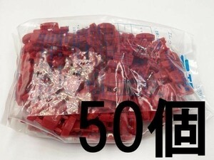 【AMP エレクトロタップ 赤 50個】 送料込 タイコエレクトロニクス 純正 検索用) ポジション スモールトヨタ ヴェルファイア