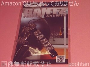 嵐 二宮和也&松山ケンイチ 映画 GANTZ PERFECT ANSWER 携帯ストラップⅡ