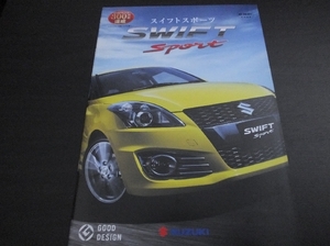 ◆スズキ スイフト スポーツ SUZUKI SWIFT SPORT 新品カタログ　2013年4月版