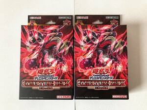 【新品未開封】 遊戯王OCGデュエルモンスターズ ストラクチャーデッキ 王者の鼓動 2BOX