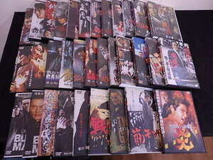 ヤクザ映画　DVD　邦画　日本映画　ディスク　３３本まとめ売り　中身確認済み　　　　∞１８　