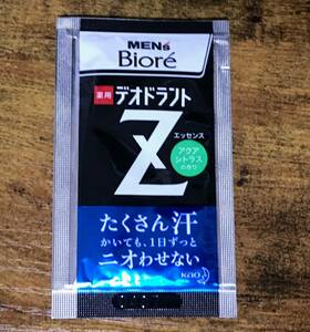 メンズビオレデオドラントZ エッセンス シトラス 試供品 1回分 デオドラント お試し トライアル メンズビオレ Z アクアシトラス エルshop