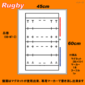 作戦ボード　ラグビー　Mサイズ　レギュラー　縦型