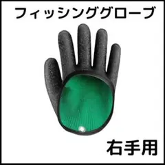 フィッシンググローブ 右手用 釣り グローブ キャッチャー 防護 18