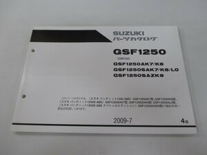 バンディット1250 S パーツリスト 4版 スズキ 正規 中古 バイク 整備書 GSF1250AK7 8 SAK7 8 SAZK9 SAL0 車検 パーツカタログ 整備書