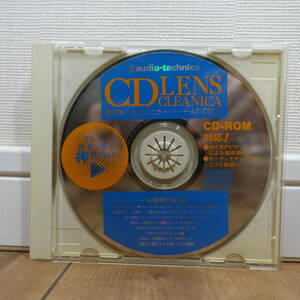 audio-technica CD LENS CREANICA CDレンズ・クリニカ 乾式 AC-CDL3