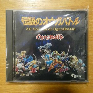 41097024;【CD】ゲームサントラ / ALL SOUNDS OF OGREBATTLE　DPCX-5003