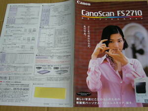 【カタログ】Canon キヤノン スキャナー キヤノスキャン CanoScan ＦＳ2710　2000年８月版