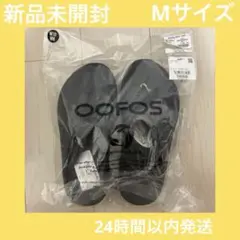 【新品未開封】JUNRed【OOFOS】OOriginal ウーフォス サンダル