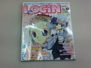 ログイン　2005年10月号　付録CD-ROM(未開封)あり　LOGiN