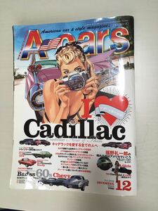 2015 A-Cars エーカーズ vol.272 キャデラック特集 アメ車マガジン アメリカン カーライフ マガジン