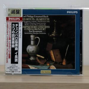 トン・コープマン/バッハ::チェンバロ協奏曲/3つの四重奏曲/フィリップス UCCP8011 CD □
