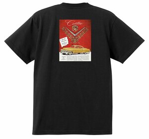 アドバタイジング キャデラック 986 黒 Ｔシャツ 1951 オールディーズ ロックンロール 1950’s 1960’s ロカビリー ローライダー