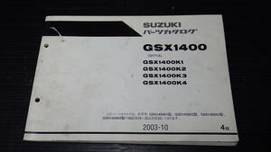 即決　GSX1400　GY71A　パーツカタログ　パーツリスト　②