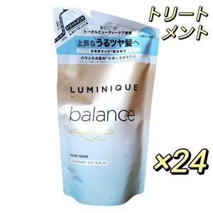 LUX(ラックス) ルミニーク バランス モイストリペア コンディショナー(トリートメント) 詰め替え用 350g ×24個