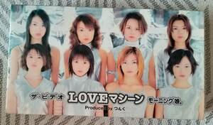 送料185円～　モーニング娘。　ザ・ビデオ　LOVEマシーン　ラブマシーン　日本製　VHS　ビデオです。つんくプロデュース