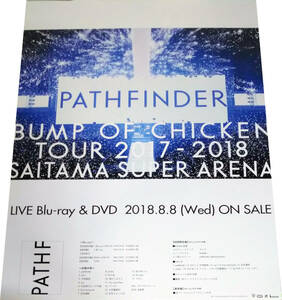 BUMP OF CHICKEN TOUR 2017-2018 PATHFINDER SAITAMA SUPER ARENA Blu-rayDVD発売告知B2ポスター バンプオブチキン 非売品 未使用