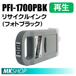 送料無料 キャノン用 PFI-1700PBK リサイクルインクカートリッジ フォトブラック 2本セット 再生品 (代引不可)