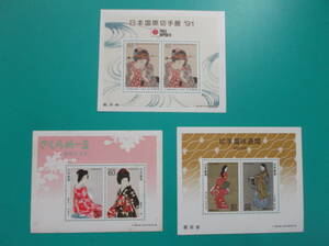 切手　小型シート　１１種１１枚組　国際切手展　さくらめーる　趣味週間　ふみの日　額面９５４円