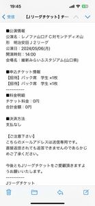 5月6日月曜日　レノファ山口FC対モンテディオ山形　維新みらいふスダジアム　14時試合開始