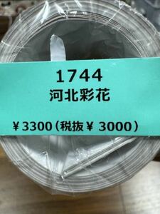 2024壁掛けカレンダー 未開封　河北彩花　