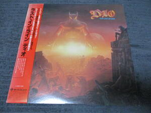 DIO(ディオ)「The Last In Line(ラスト・イン・ライン)」LP（12インチ）