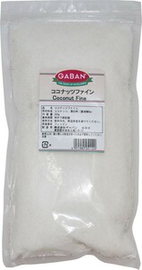 ココナッツファイン 250g×25袋 GABAN スパイス 香辛料 業務用 製菓材料 製パン材料 ココナッツドリンク 調味料 ドライフルーツ