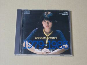 E5328　即決　CD　沢田聖子『1979-1983　ベスト・セレクション』　1984年盤　￥3500盤