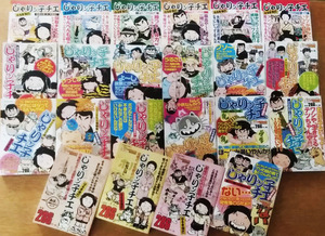 じゃりン子チエ 22冊 + しおり ★コンビニコミック 22冊セット　はるき悦巳