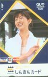 クオカード 佐藤藍子 しんきんカード クオカード S0003-0086