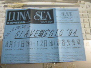 LUNA SEA ルナシー / EXPRESS Vol.14 (JULY 1994 ) FC新聞 SUGIZO 河村隆一 J INORAN 真矢