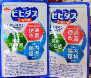 未開封☆森永乳業ビヒダス大腸のキホン 14カプセル入りｘ2袋=　合計28カプセル　便通改善や花粉症　ハウスダストにも！ビフィズス菌BB536