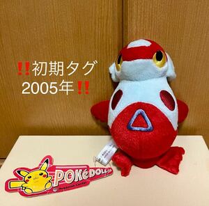 pokemoncenter doll Sceptile ポケモンセンター　ポケモンドール　ラティアスLatias 2005 タグ付き　ぬいぐるみ　限定　1円　1円出品