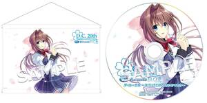 D.C.20th Shuffle Collaboration Vol.2 朝倉音姫 B2タペストリー 特典CD付き