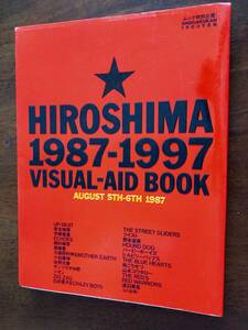 ◎「HIROSHIMA 1987-1997 VISUAL-AID BOOK」安全地帯/ストリートスライダーズ/ヒルビリーバップス/シオン/岡村靖幸/ブルーハーツ