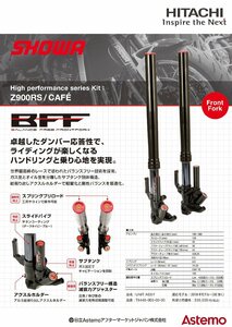 SHOWA Z900RS BFF 　レア品