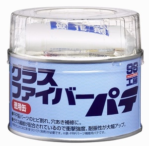 ソフト99 09179 グラスファイバーパテ400g FRP製パーツのひび割れ、穴、削れをキレイに補修