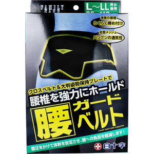 まとめ得 FC 腰ガードベルト 男女兼用L-LLサイズ 85-110cm x [4個] /k