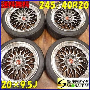 夏4本SET 会社宛送料無料 245/40R20×9.5J 99Y NITTO NT555 2022年製 WORK VS-XV アルミ アルファード ヴェルファイア 店頭交換OK NO,C4762