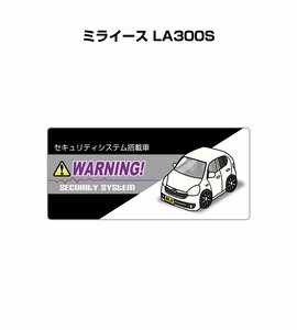 MKJP セキュリティ ステッカー小 防犯 安全 盗難 5枚入 ミライース LA300S 送料無料