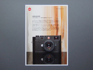 【カタログのみ】Leica M10-R カタログ（テクニカルデータ）検 ライカ